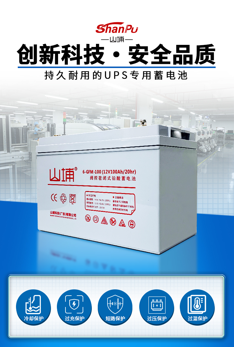 UPS專(zhuān)用蓄電池詳情_(kāi)01.jpg
